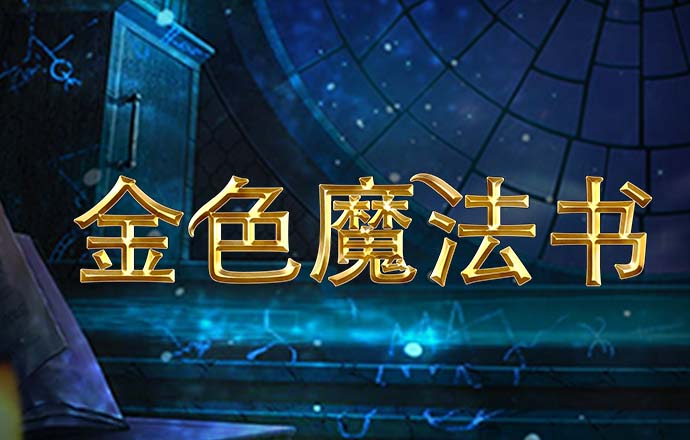 博业·体育登录入口